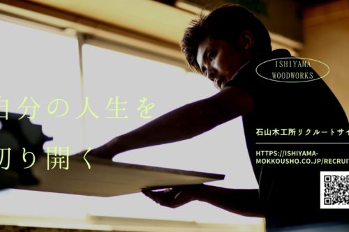 2023年度新卒・第二新卒の方の募集を始めました。（募集を終了いたしました）